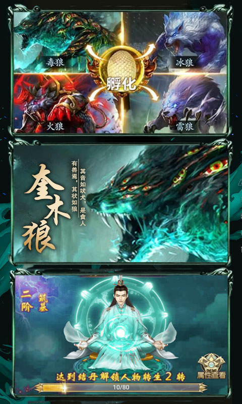 纵剑仙界（送海量连抽）4