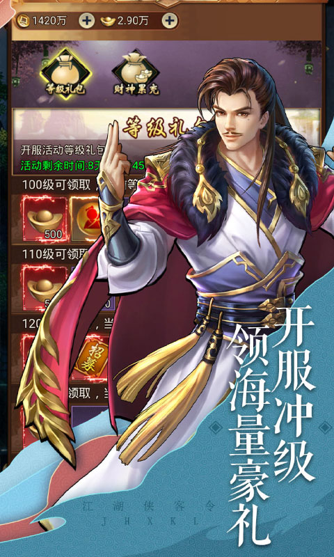 明教风云之九阴九阳（星耀特权）4