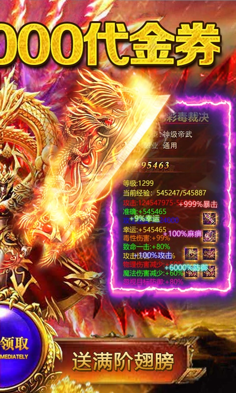逐日战神（送9米大刀）2