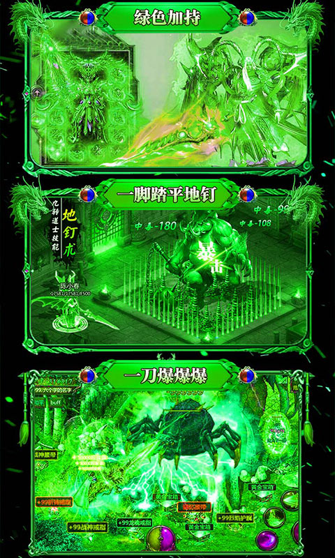 烈火战歌（送648元充值）2