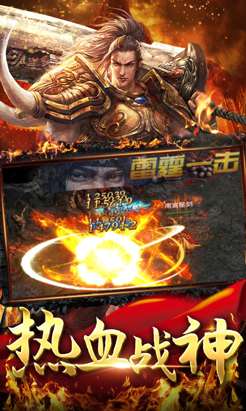 怒三国（连抽特权）3