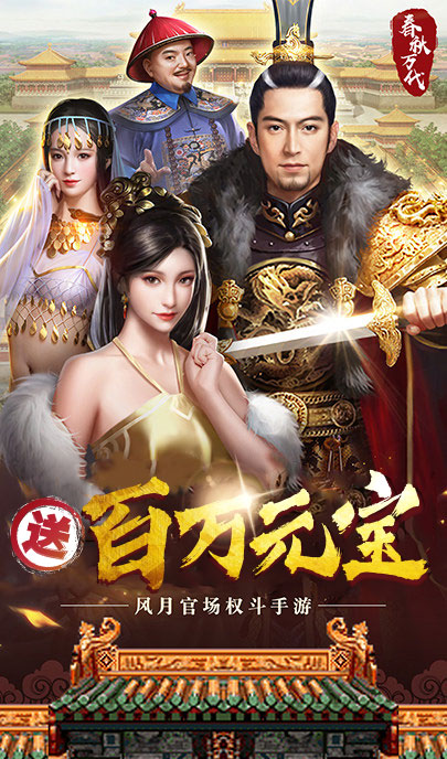 权倾天下（发财特权）2