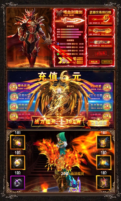 神谕传奇（送648充值）5