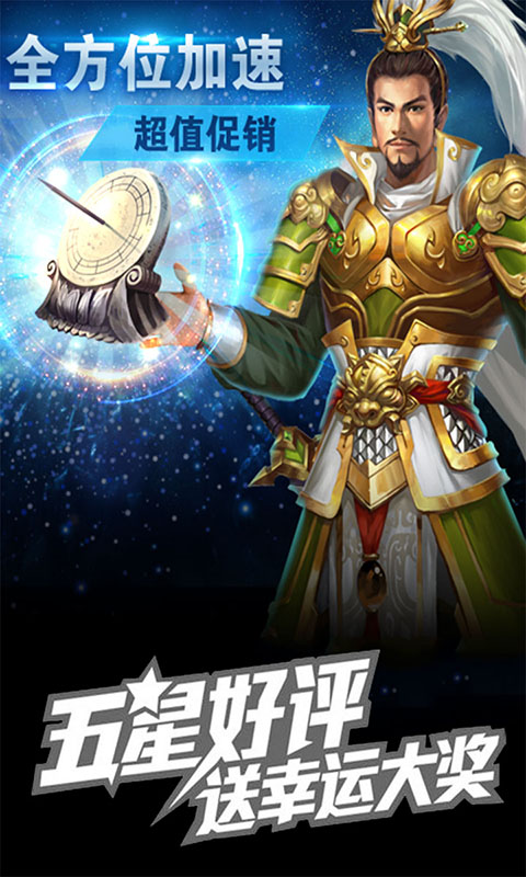 冲吧三国（福利特权）2