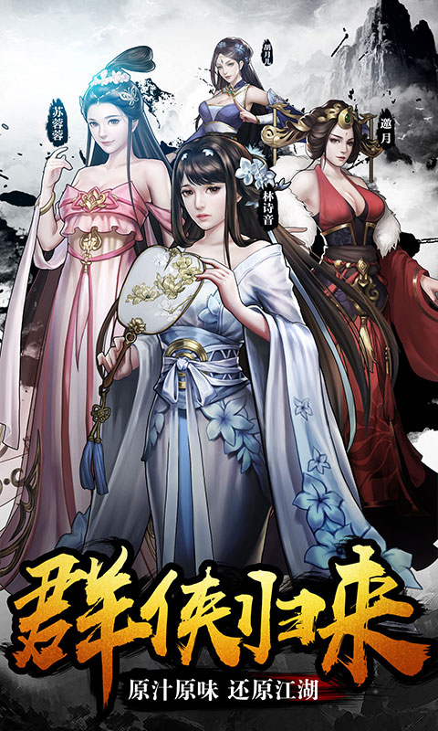 江湖令（送GM3特权）2
