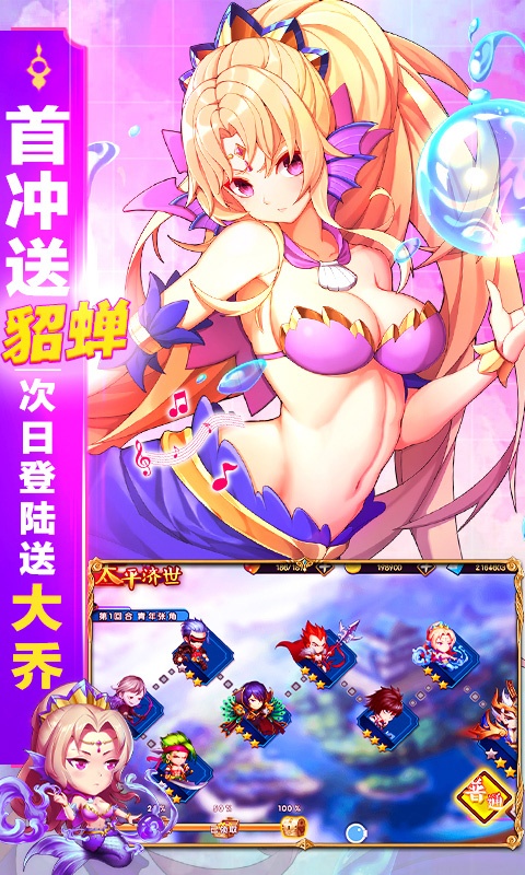 三国之旅（红包特权）4