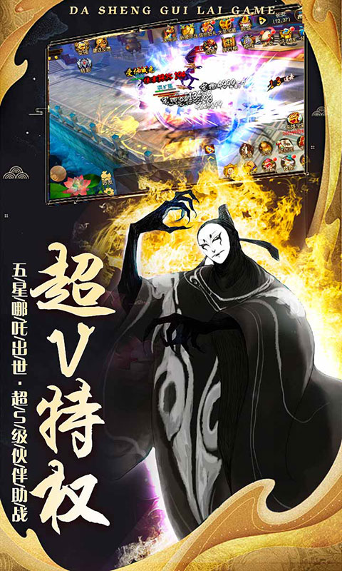 疯妖记（送百元红包）3