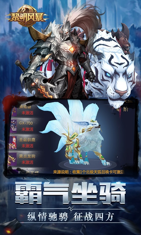 黎明风暴（星耀特权）2