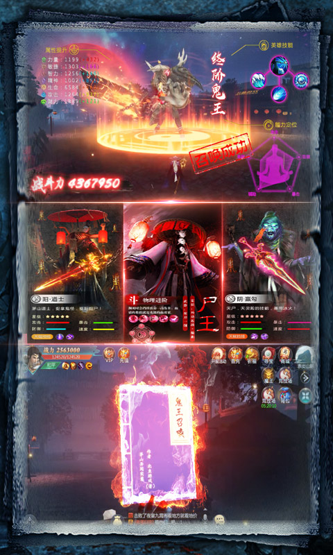 九曲封神（免费送充）5
