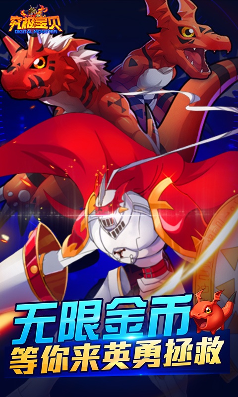 究极宝贝（送GM3）4