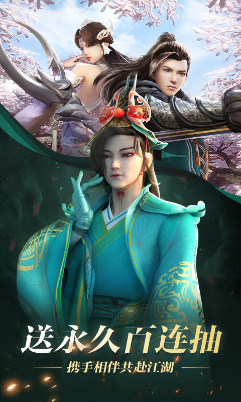 少年歌行（永久百抽）2