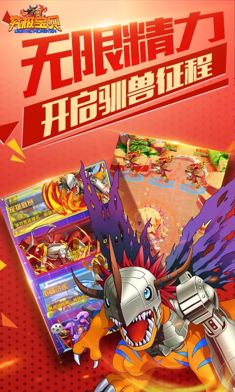 究极宝贝（送GM3）3