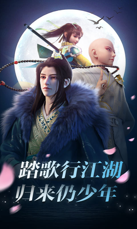 少年歌行（永久百抽）1