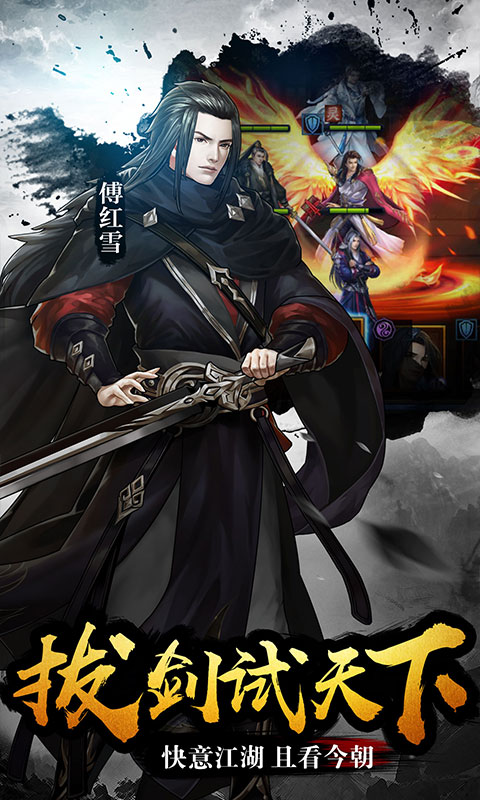 江湖令（送GM3特权）5