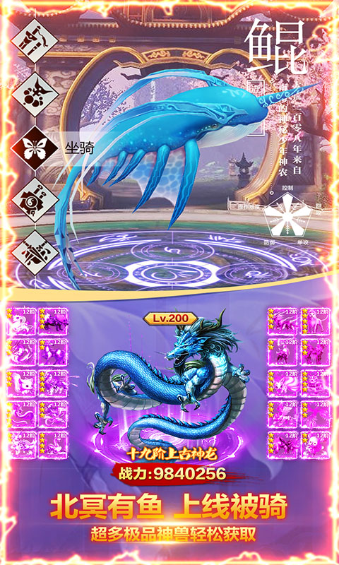 仙凡传（送648充值）3