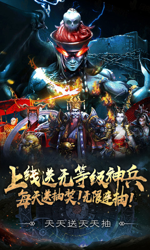 九曲封神（免费送充）1