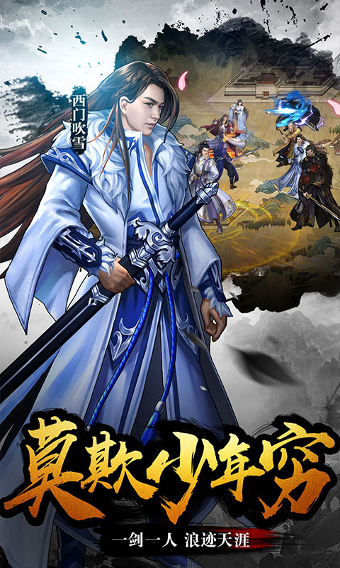 江湖令（送GM3特权）3