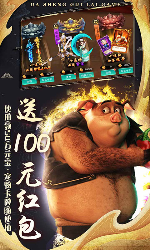 疯妖记（送百元红包）5