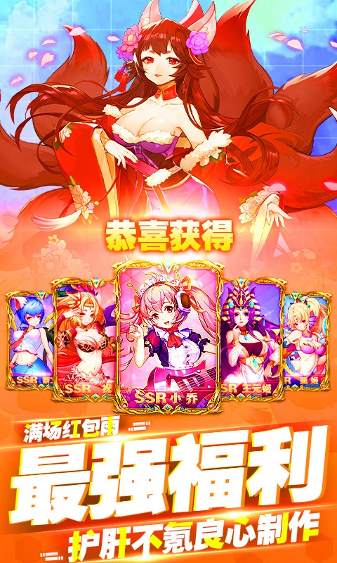 三国之旅（红包特权）1