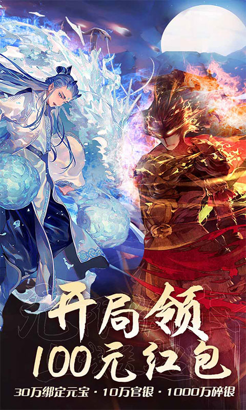 疯妖记（送百元红包）1