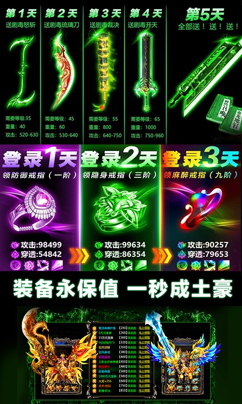 龙城霸业（福利特权）3