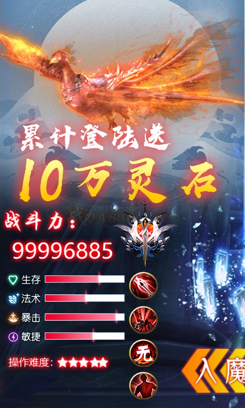 问鼎天下（送328充值）3
