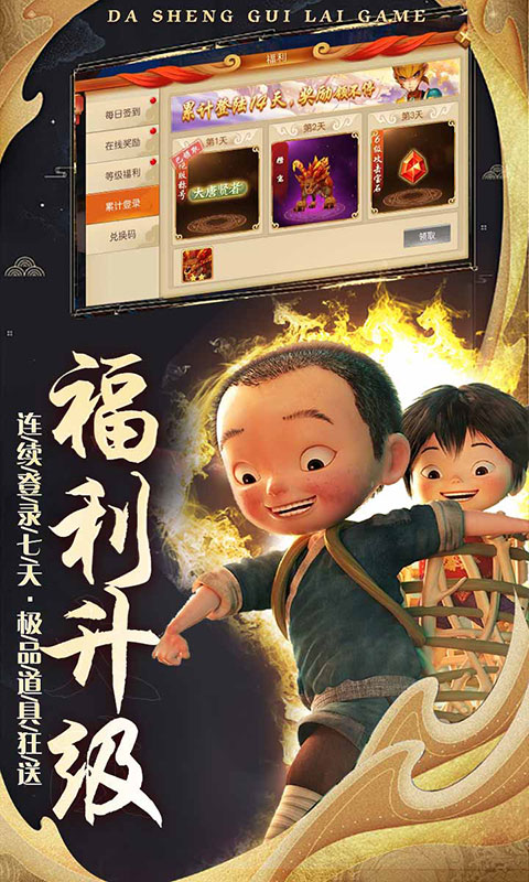 疯妖记（送百元红包）4
