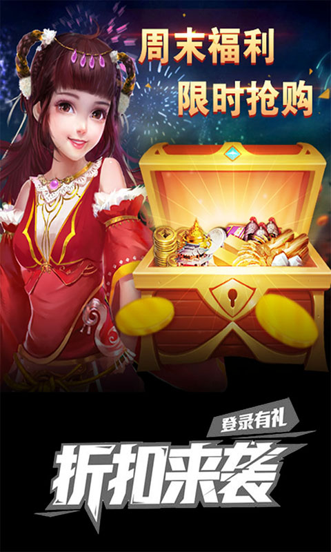 冲吧三国（福利特权）4