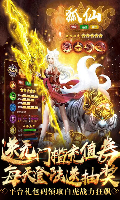 傲视神魔传（永抽特权）1