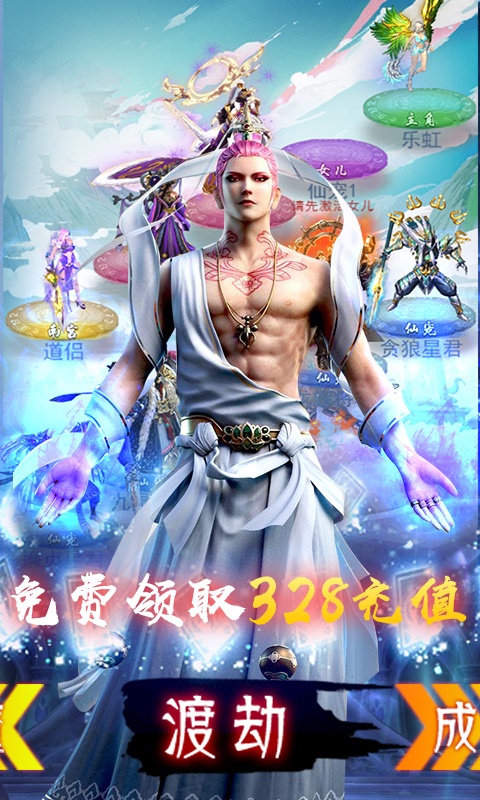问鼎天下（送328充值）4
