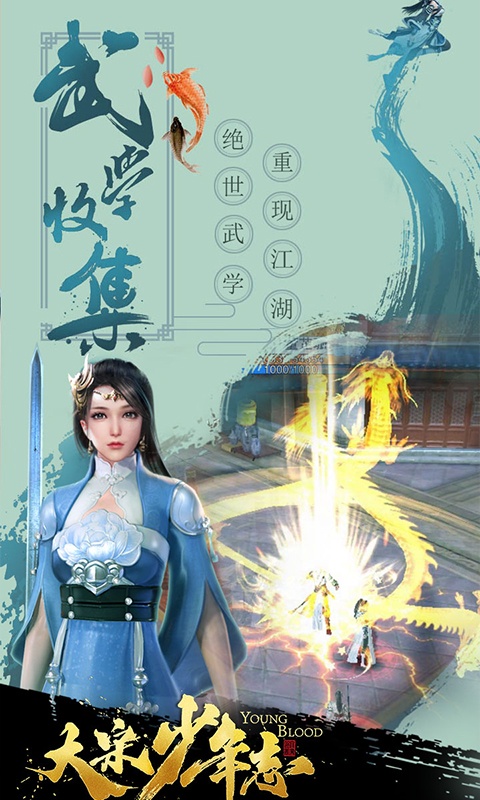 大宋少年志（亲民特权）3