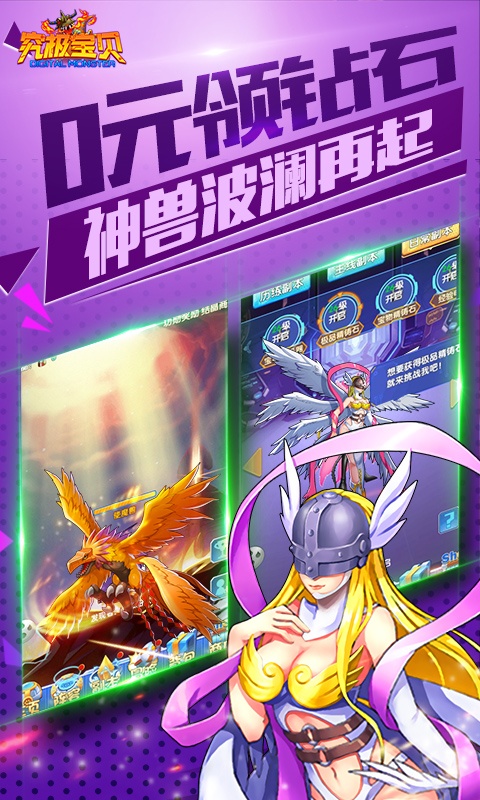 究极宝贝（送GM3）5
