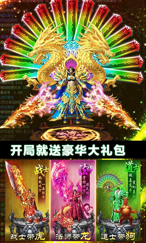 龙城霸业（福利特权）4