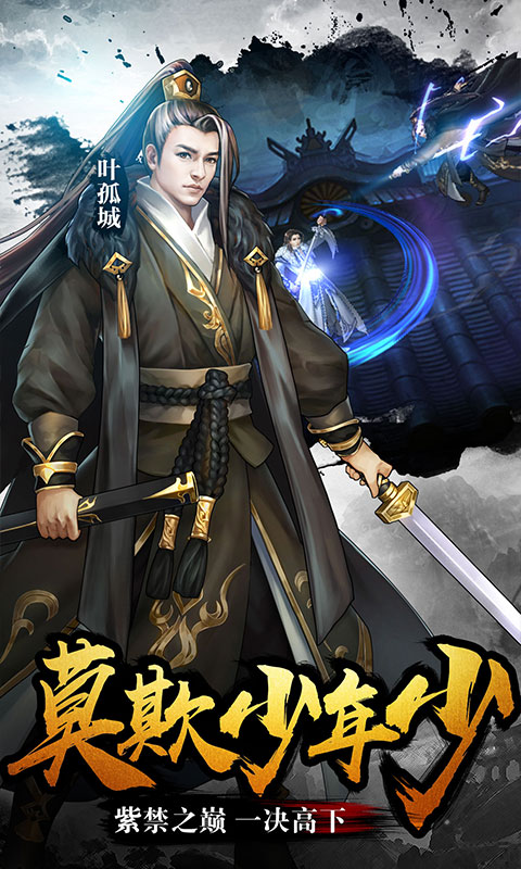 江湖令（送GM3特权）4