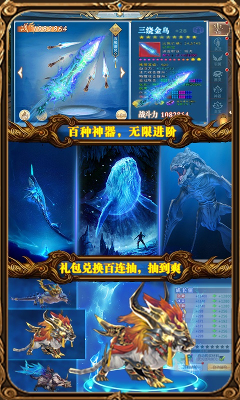 浩天奇缘II（送198充值）4
