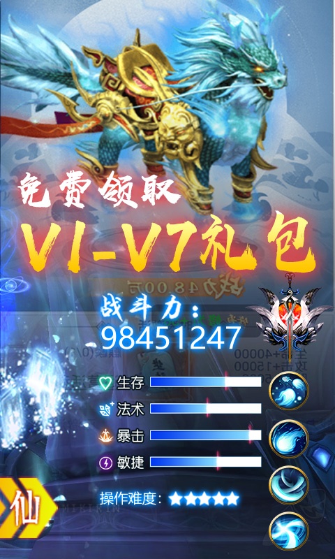 问鼎天下（送328充值）5