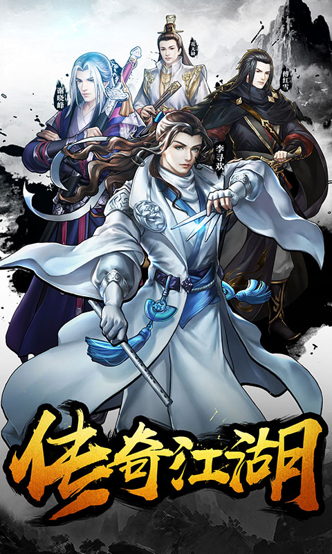 江湖令（送GM3特权）1