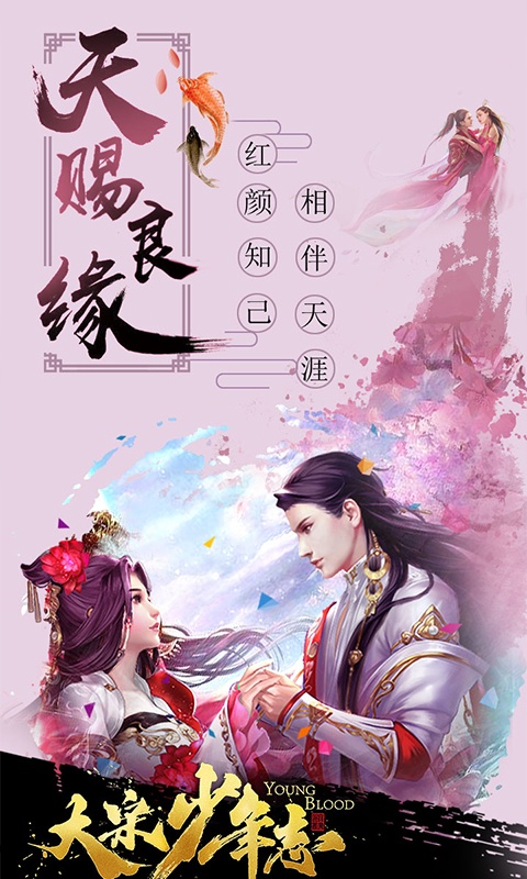 大宋少年志（亲民特权）2