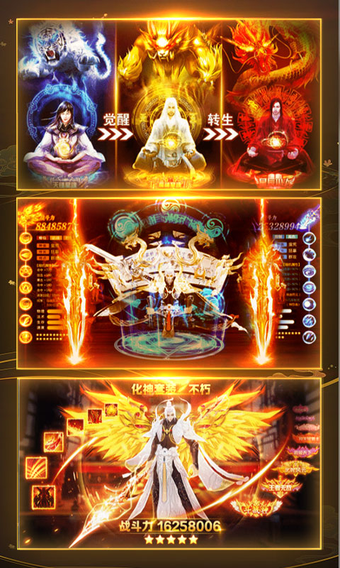 傲视神魔传（永抽特权）3