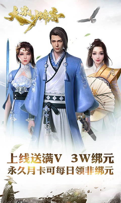 大宋少年志（亲民特权）1
