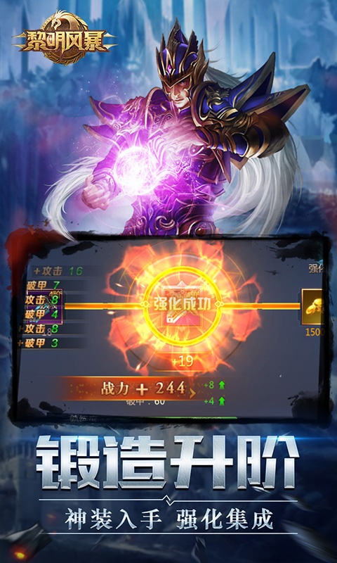黎明风暴（星耀特权）3
