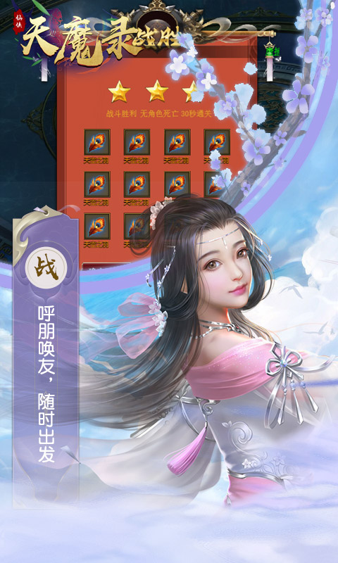 天魔录（福利特权）2