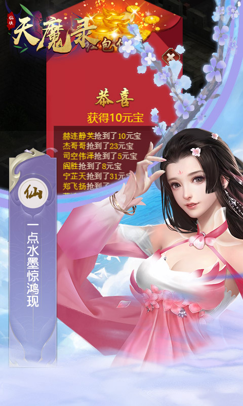 天魔录（福利特权）3