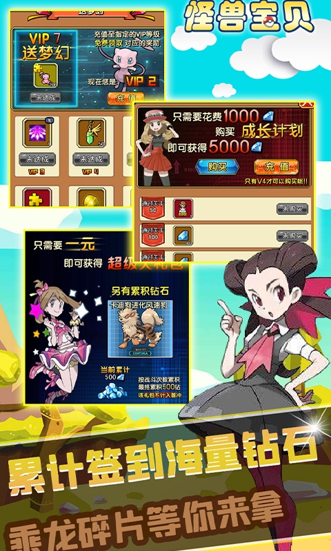 怪兽宝贝5