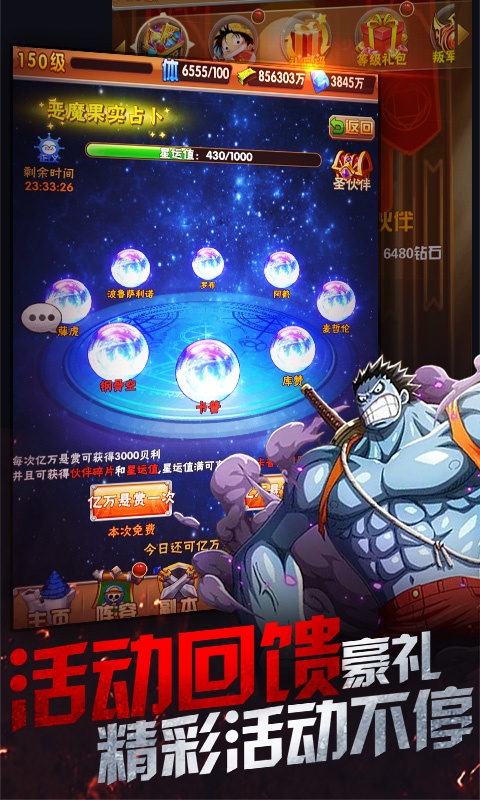 海之梦oline（海量送充值）4