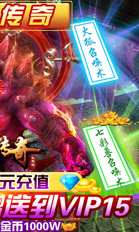 武圣传奇（送648元充值）2