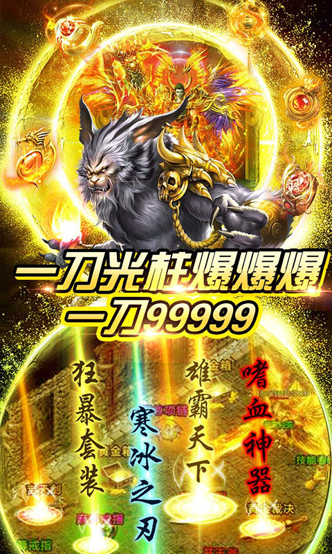 武圣传奇（送648元充值）3
