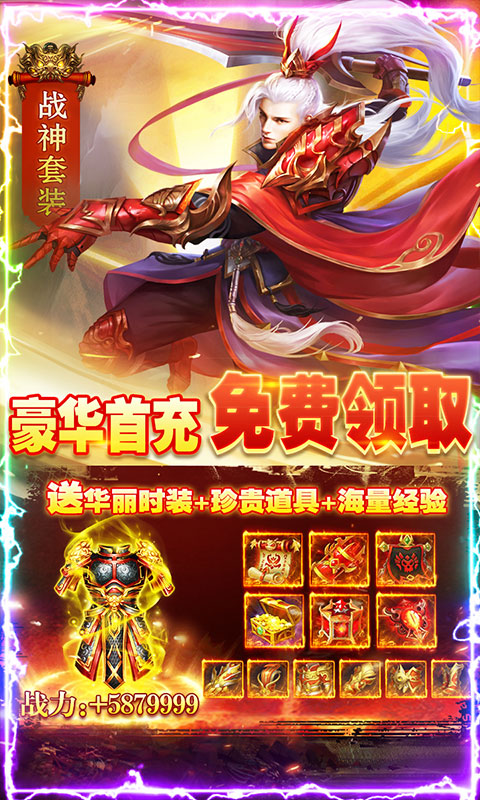 剑指江湖（坐骑全免）2