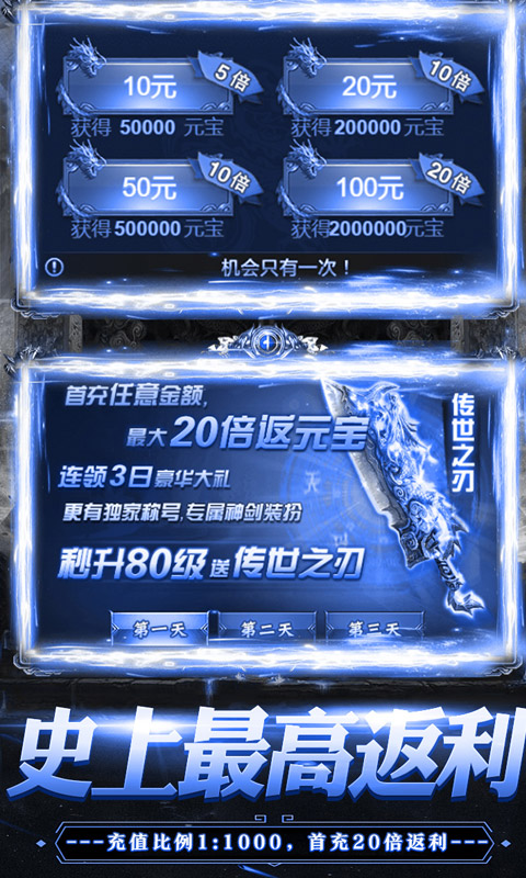 热血千刀斩（神兽特权）3