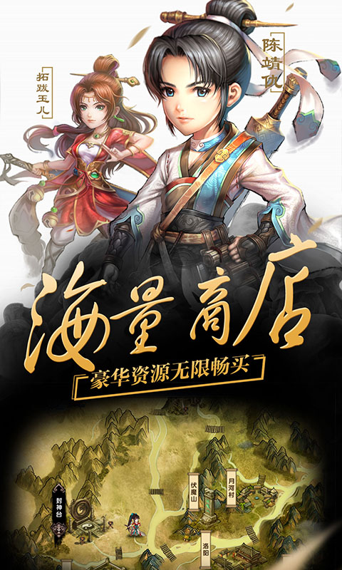 轩辕剑群侠录（亲民特权）4